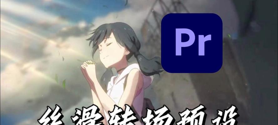 怎么剪辑转场无缝衔接抖音？掌握这些技巧轻松搞定！