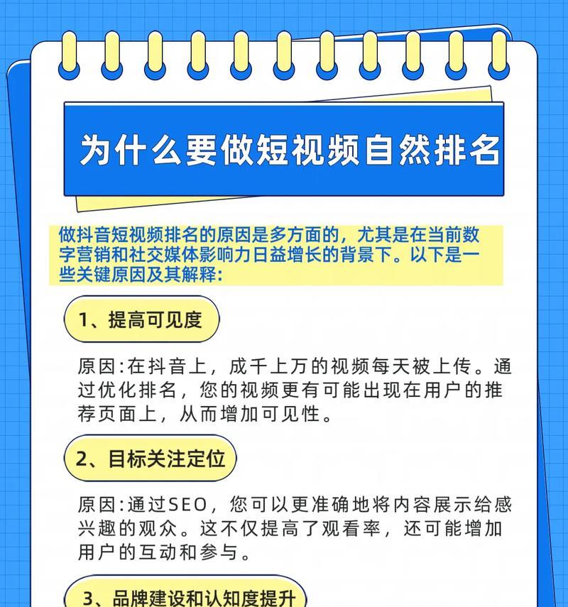 短视频计划怎么优化好呢？有哪些有效策略？