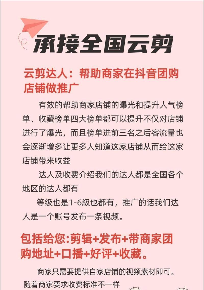 抖音云剪辑如何赚钱？操作流程和收益模式是什么？