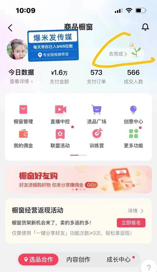 抖音云剪辑如何赚钱？操作流程和收益模式是什么？