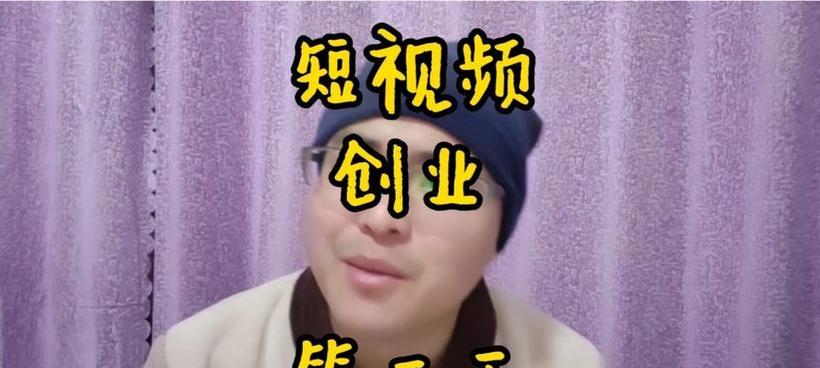 无棣短视频关键词优化如何收费？优化效果能持续多久？