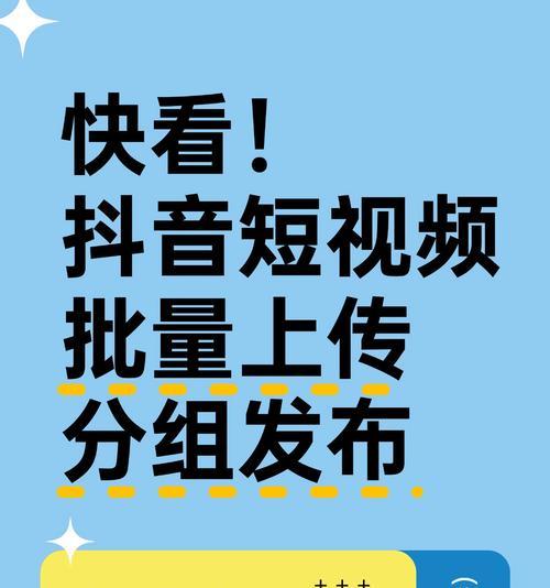抖音上传多段视频剪辑的方法是什么？操作步骤详细解答？