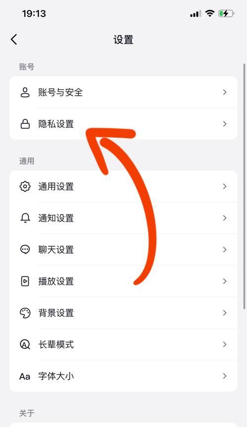 抖音号如何取消剪辑功能？操作步骤是什么？