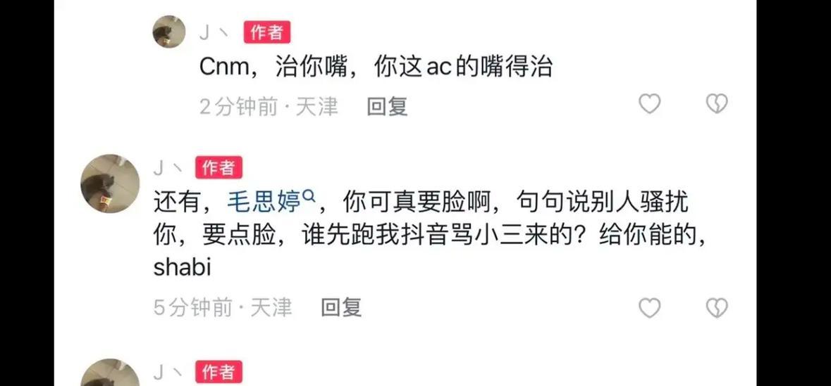 抖音视频脏话消音教程怎么弄？步骤是什么？