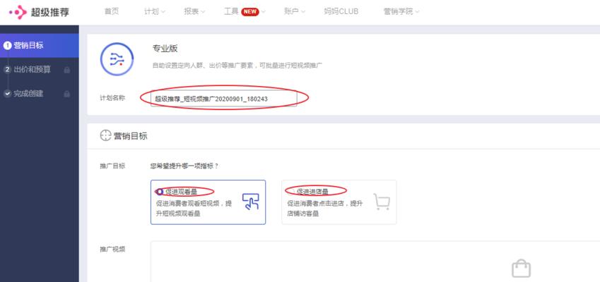 直播短视频怎么优化？有哪些有效策略提高曝光率？