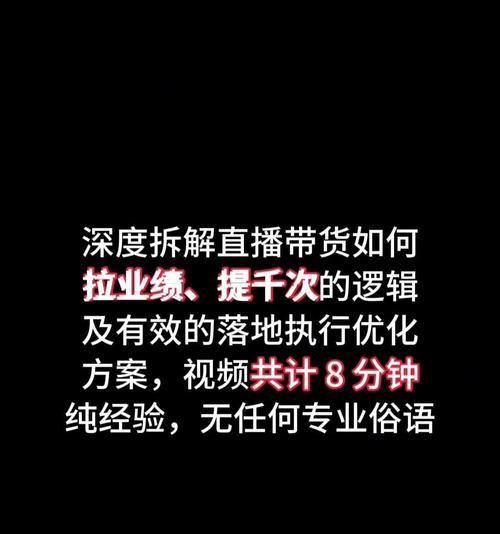 直播短视频怎么优化？有哪些有效策略提高曝光率？