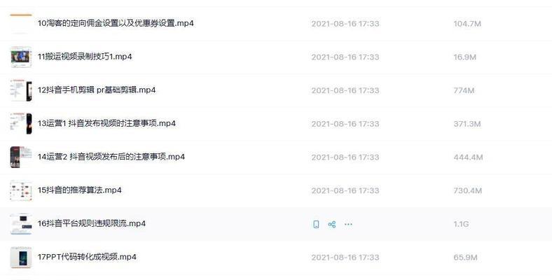 抖音多片段剪辑技巧是什么？如何快速完成视频编辑？