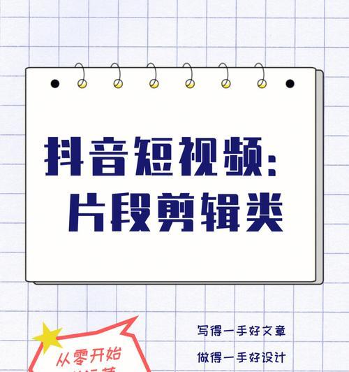 怎么用抖音原声剪辑？视频编辑的步骤和技巧是什么？