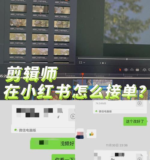 小红书视频剪辑任务怎么接？有哪些步骤和技巧？