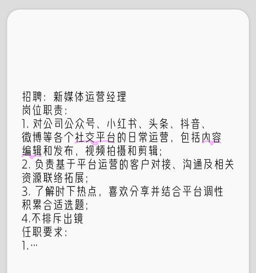 抖音本地招聘剪辑怎么做？如何提高视频吸引力？