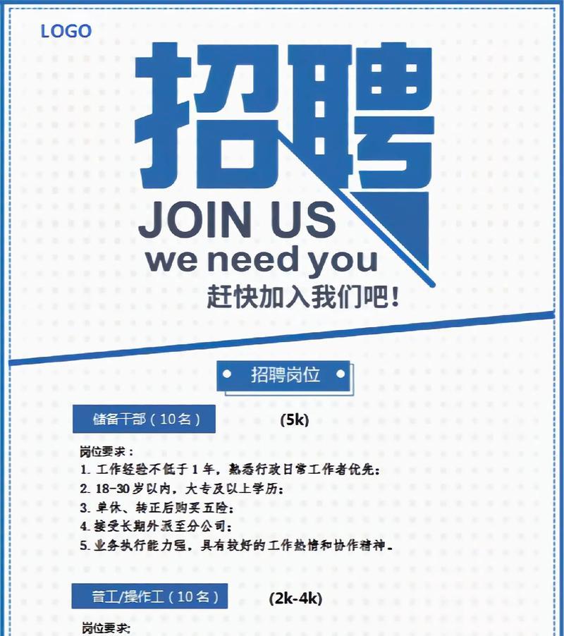 抖音本地招聘剪辑怎么做？如何提高视频吸引力？