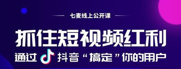 濮阳抖音短视频优化方案有哪些？如何提升视频曝光率？