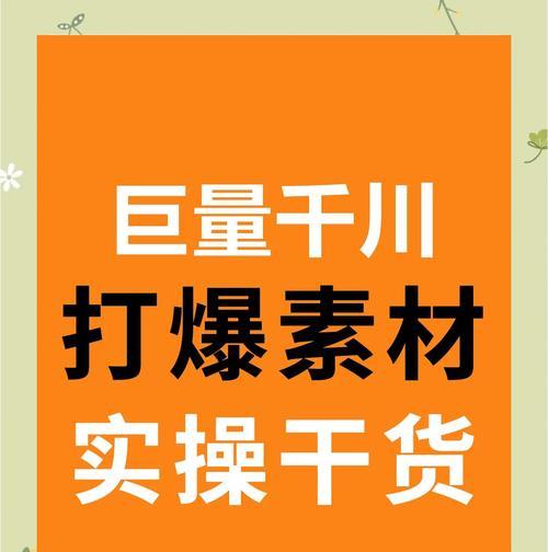 千川投放短视频怎么优化？优化策略和常见问题解答？