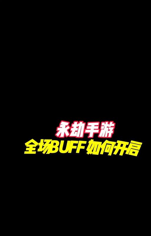 永劫无间手游在抖音上的剪辑技巧是什么？如何快速制作游戏视频？