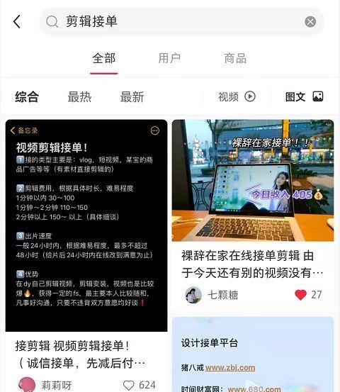 小红书隐藏视频怎么剪辑？剪辑后如何隐藏发布？