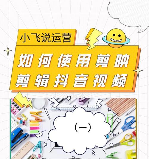 回忆声音剪辑在抖音如何操作？常见问题有哪些解决方法？