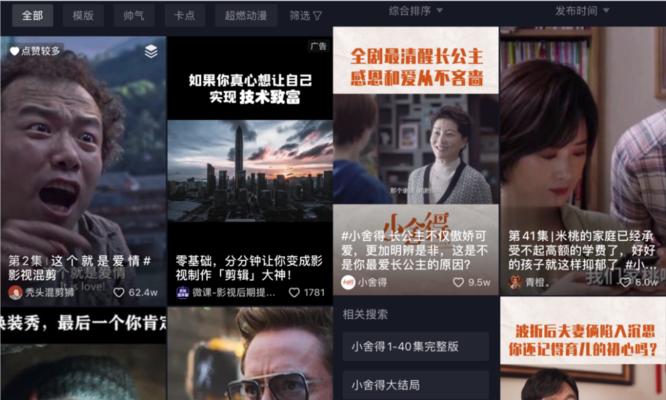 抖音上综艺合集如何剪辑？剪辑过程中的常见问题有哪些？