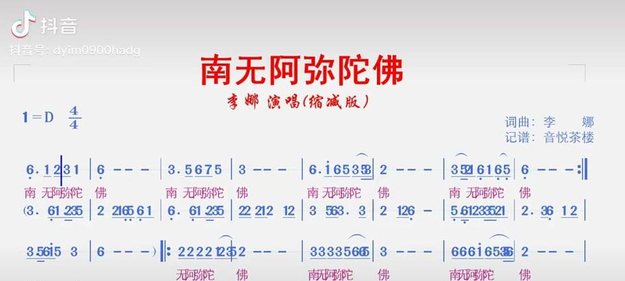 抖音佛歌剪辑怎么做的啊？步骤和技巧是什么？