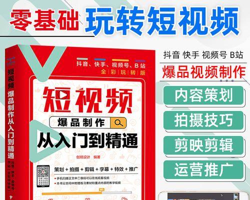 怎么剪辑快手抖音？视频编辑技巧和常见问题解答？