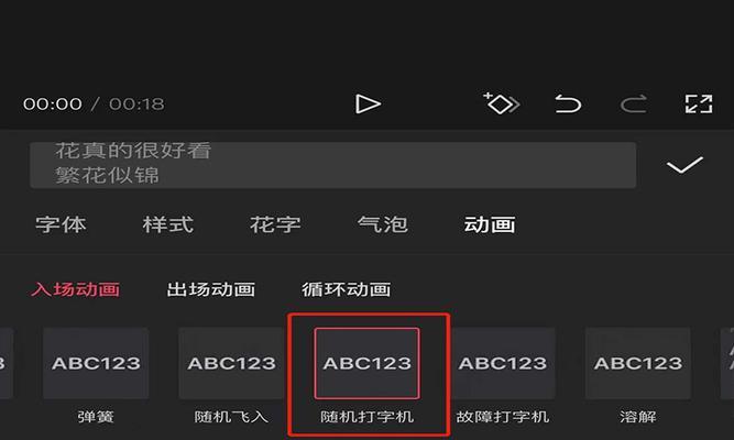 快手剪辑文字消失方法是什么？如何快速去除视频中的文字？