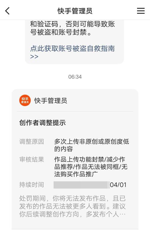 快手剪辑文字消失方法是什么？如何快速去除视频中的文字？