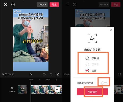 抖音AI视频剪辑教程？剪辑过程中常见问题如何解决？