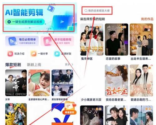 快手短剧直播剪辑技巧有哪些？如何快速编辑直播内容？