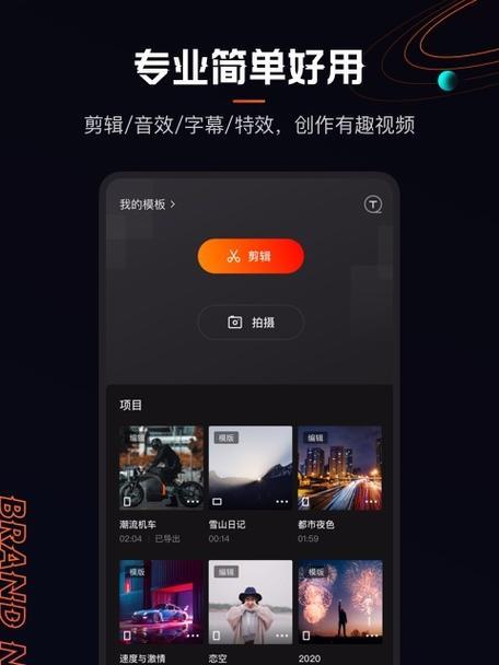 快手红眼效果如何剪辑？剪辑过程中常见问题有哪些？