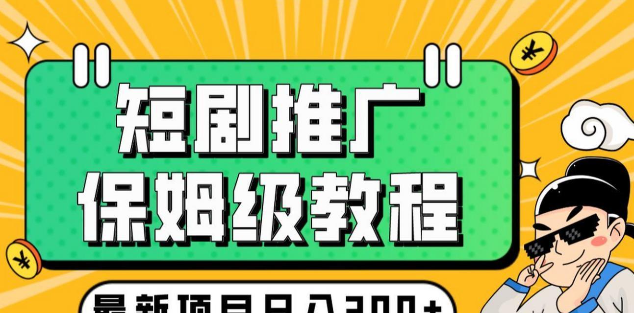 抖音短剧剪辑封面图片怎么弄？制作流程和技巧是什么？
