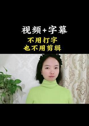 抖音视频如何添加双语字幕？步骤和技巧是什么？