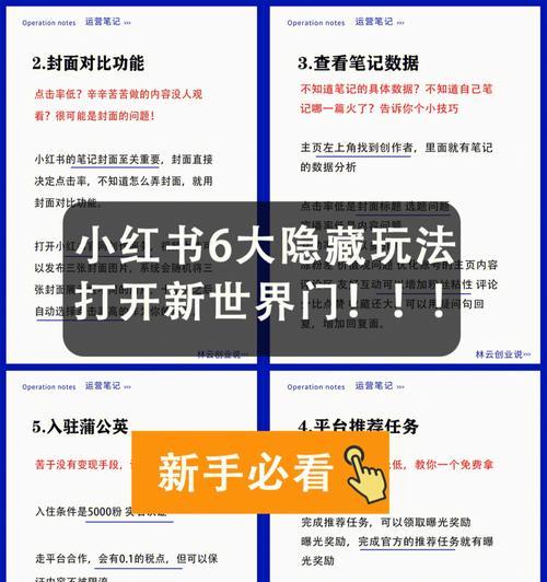 小红书剪辑如何变现？有哪些变现途径和技巧？