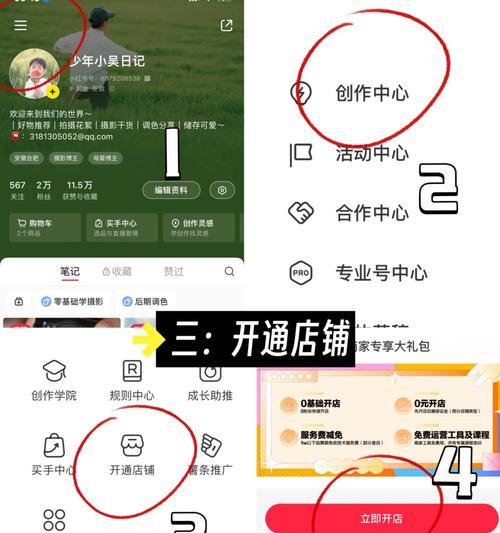 小红书剪辑如何变现？有哪些变现途径和技巧？