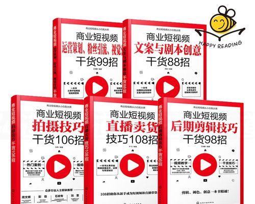 怎么剪辑快手视频卖货？视频编辑技巧和卖货策略是什么？