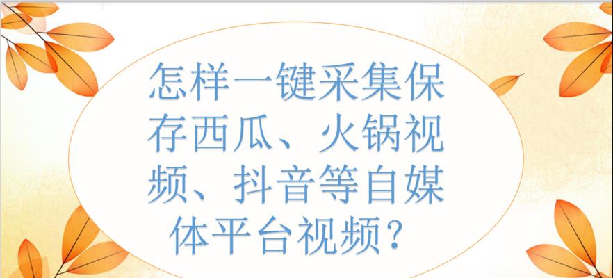 快手剪辑作者怎么弄上去的呢？视频上传和编辑的正确步骤是什么？