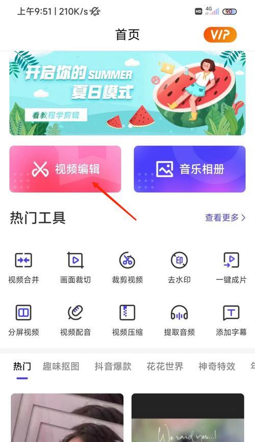 快手剪辑作者怎么弄上去的呢？视频上传和编辑的正确步骤是什么？