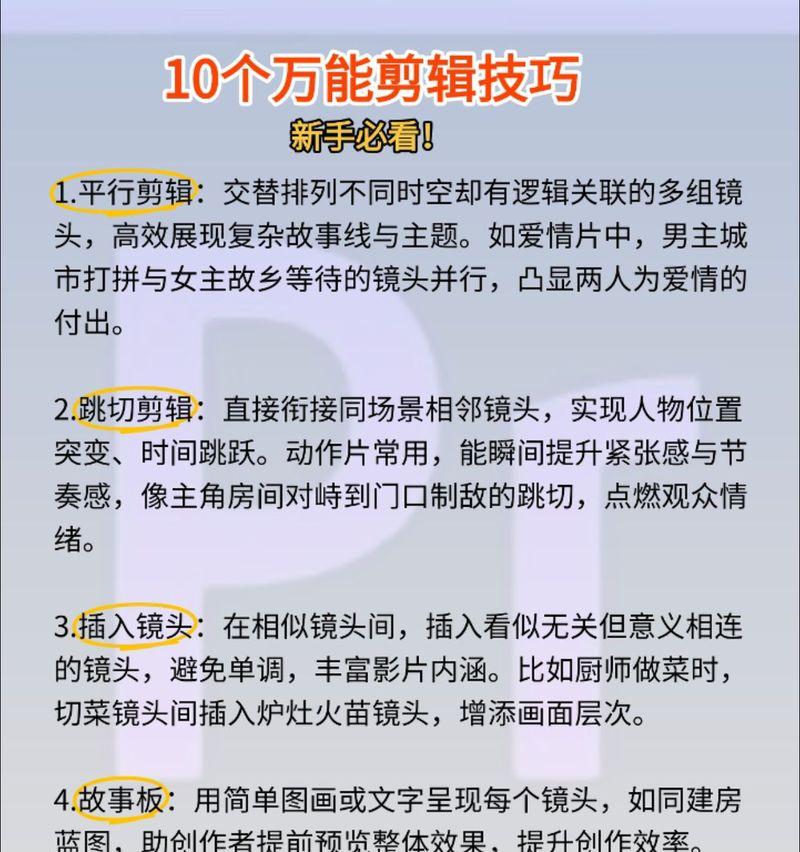 抖音光剪辑音频怎么剪辑？视频编辑新手指南！