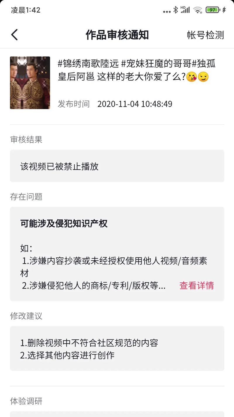 抖音视频剪辑速度突然消失？如何快速恢复？