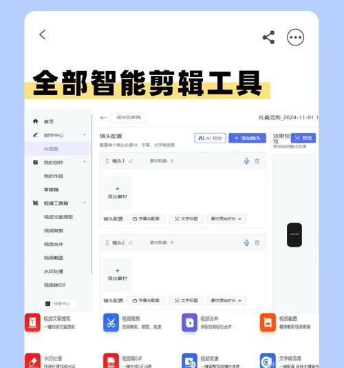 抖音官网自动剪辑工具怎么用？操作步骤和常见问题解答是什么？
