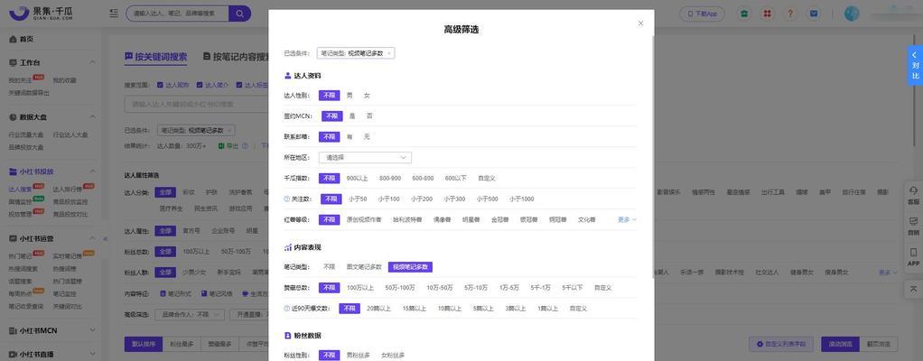小红书分屏视频怎么剪辑？剪辑技巧和步骤是什么？