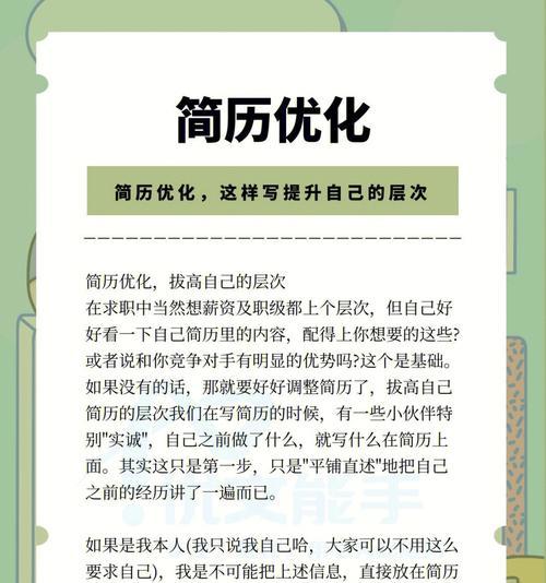 自媒体简历怎么写才更吸引人？优化简历的五个关键步骤是什么？