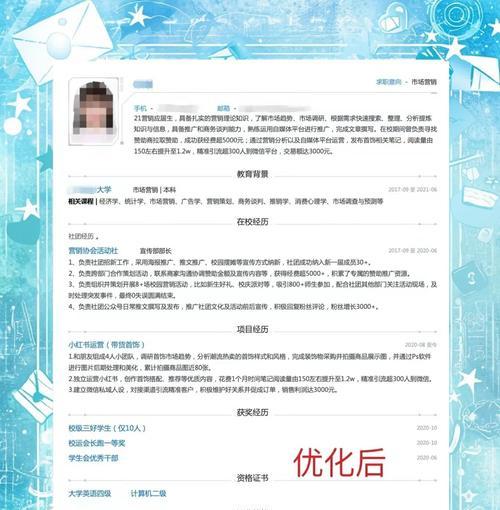 自媒体简历怎么写才更吸引人？优化简历的五个关键步骤是什么？