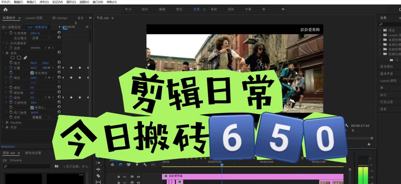 抖音剪辑怎么叠加特效？特效叠加的步骤和技巧是什么？