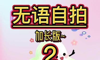 抖音自拍剪辑版怎么弄？视频编辑的步骤和技巧是什么？