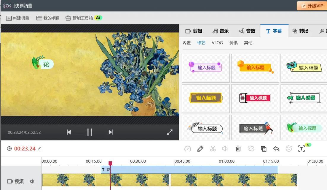 怎么边剪辑边玩抖音？掌握高效抖音视频制作技巧！