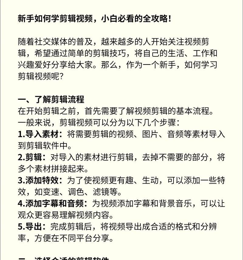 怎么边剪辑边玩抖音？掌握高效抖音视频制作技巧！