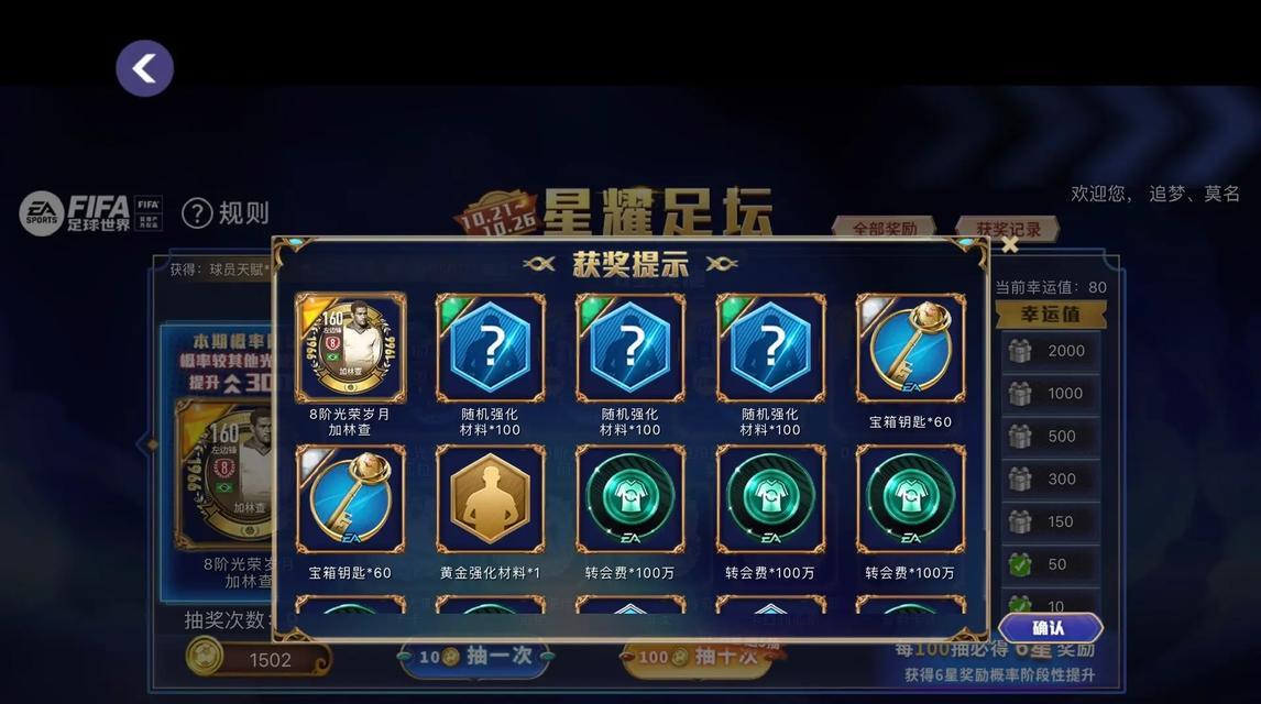 抖音射门剪辑如何通过内容创作实现盈利？