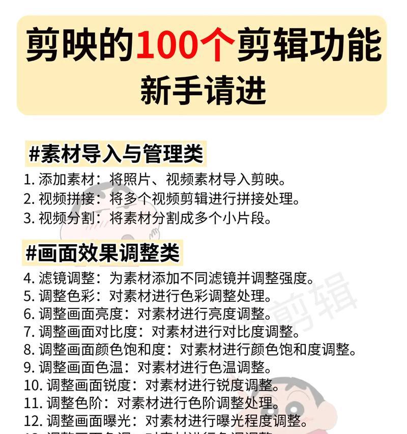 抖音怎么学剪辑插图的？有哪些简单易学的教程推荐？