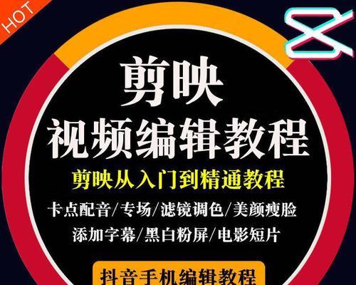抖音怎么学剪辑插图的？有哪些简单易学的教程推荐？