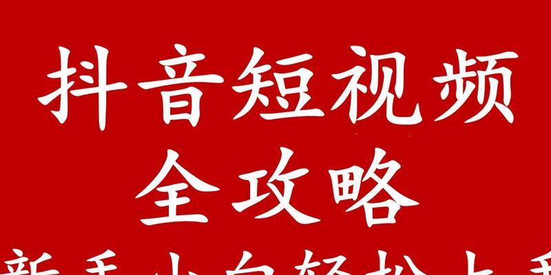 快手视频剪辑配乐教程？如何快速添加背景音乐？
