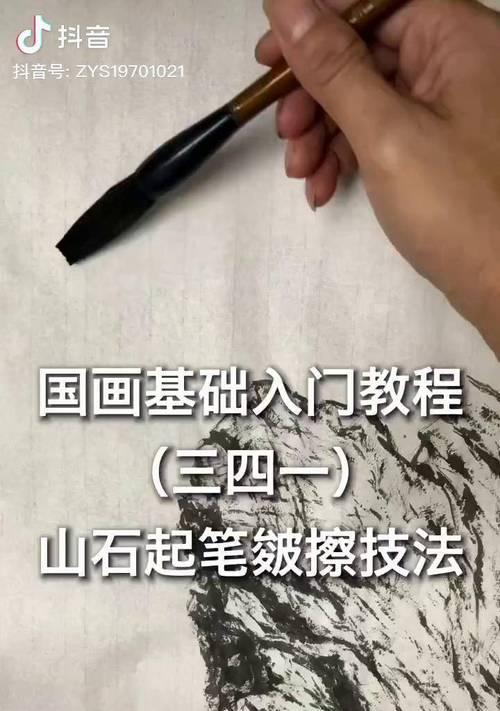抖音国画视频教程怎么剪辑？步骤和技巧是什么？